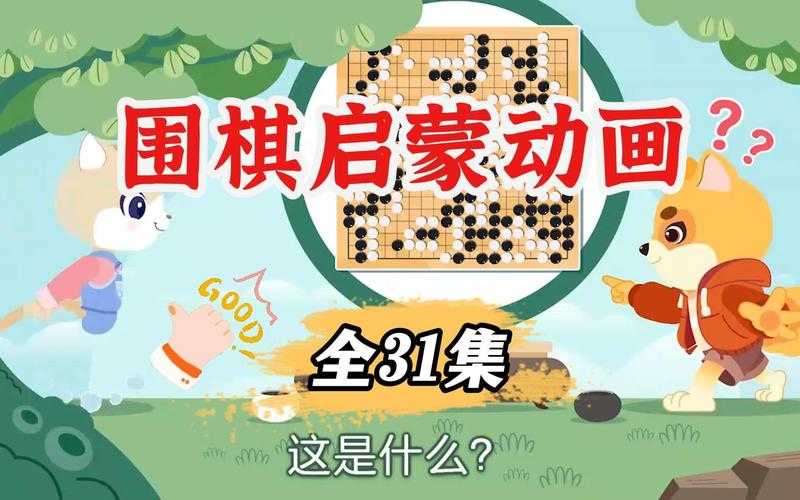 2025年棋艺进阶全攻略 从新手到国手的三千天