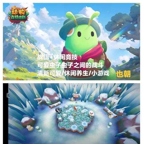2025年森林主题手游全攻略 从治愈系到硬核生存的12款真香