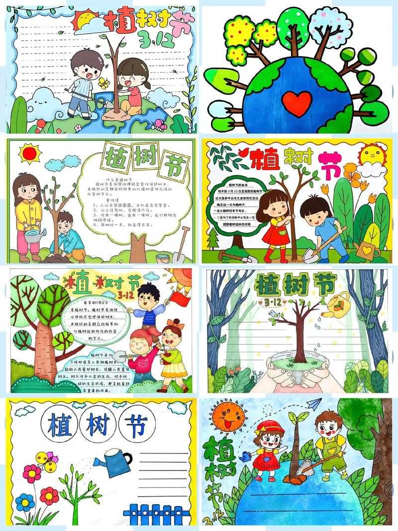 2025年植树节手抄报创作全攻略 附最新数据