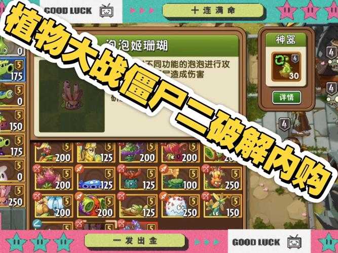 2025年植物主题网游深度测评