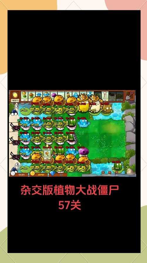 2025年植物大战僵尸全平台生存指南