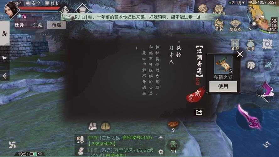 2025年楚留香手游 灵山 探索全记录