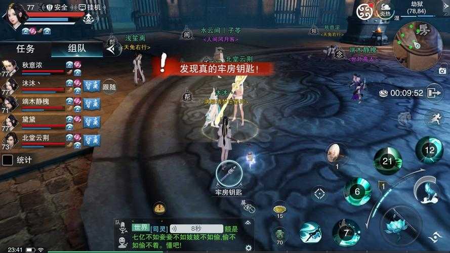 2025年楚留香手游全平台配置指南