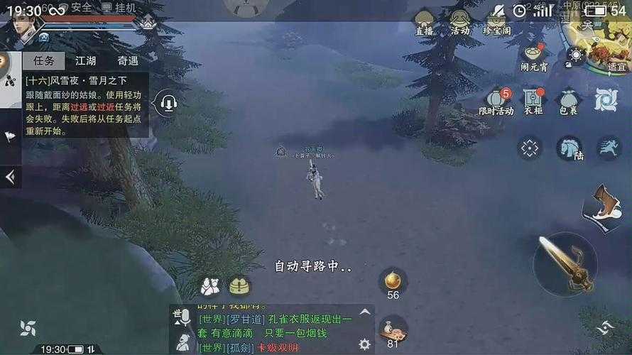 2025年楚留香手游动如脱兔特技全攻略