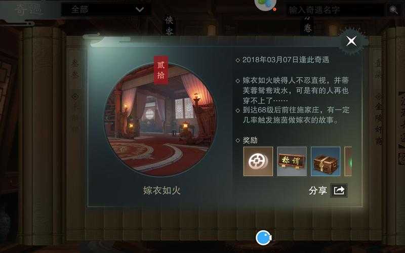 2025年楚留香手游深度体验报告 江湖恩怨与武学觉醒的双重叙