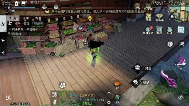 2025年楚留香手游牢房逃脱全攻略 保释VS劫狱的真实数据对