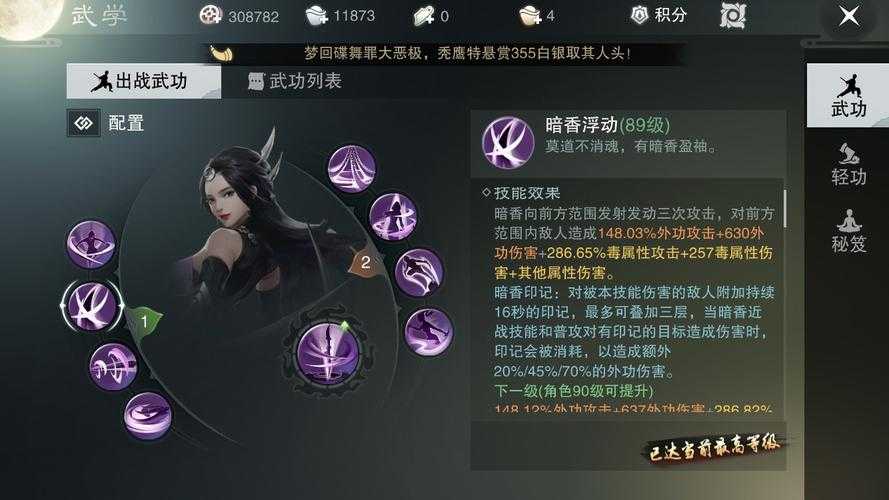 2025年楚留香手游轻功系统深度体验报告
