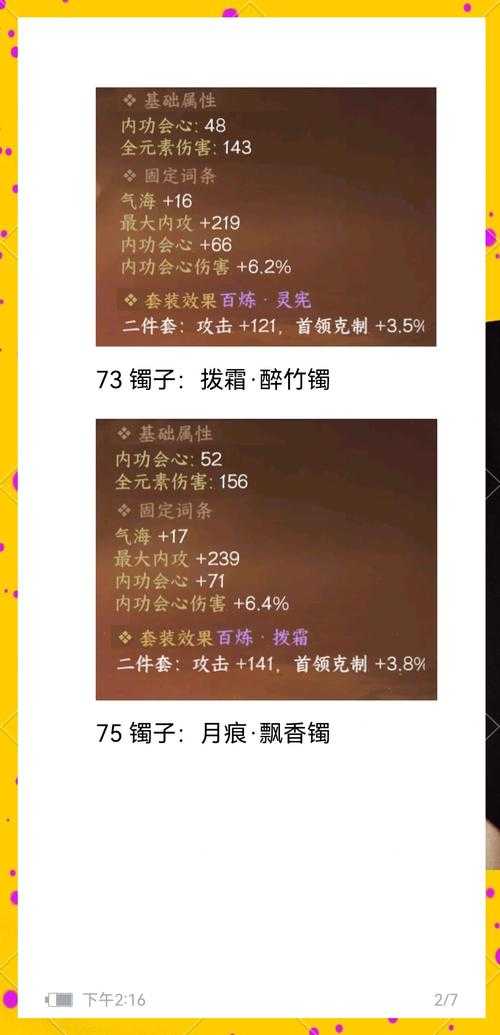 2025年楚辰网游装备强化全攻略 从入门到精通的实战指南