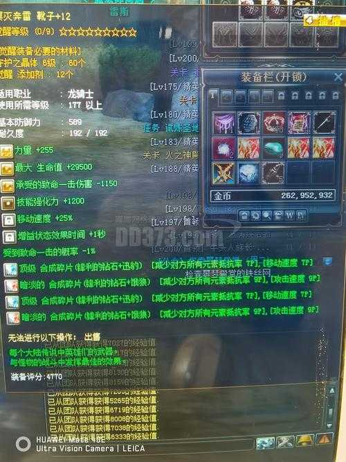 2025年楚辰网游装备强化全攻略 从入门到精通的实战经验