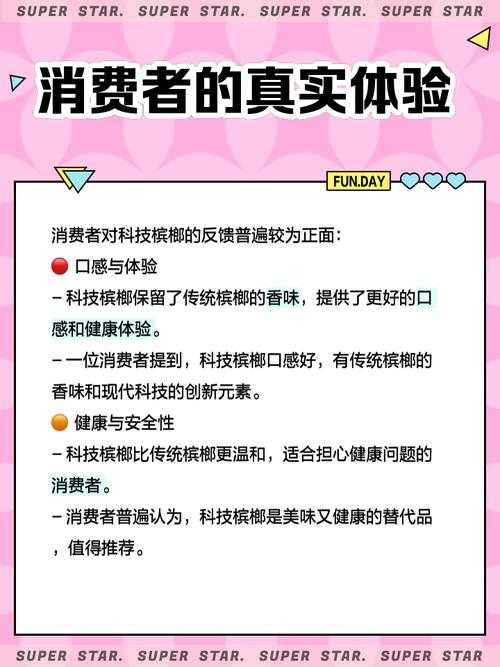 2025年槟榔消费市场深度观察 问道食品与竞品多维对比