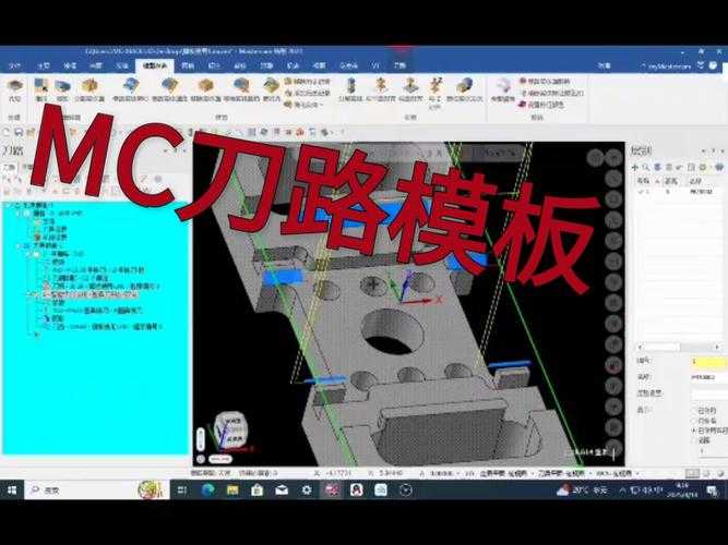 2025年模具加工软件实战测评 Mastercam X5如何
