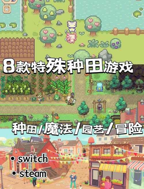 2025年模拟农场手游全攻略 这9款游戏如何重新定义种田乐趣