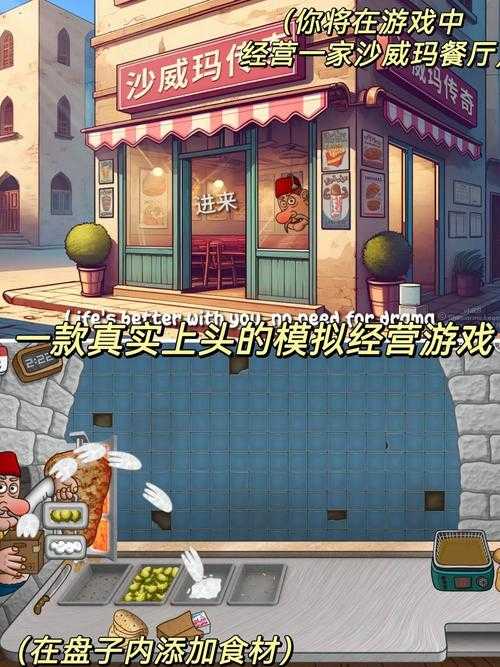 2025年模拟经营手游 摆摊传奇 深度体验报告