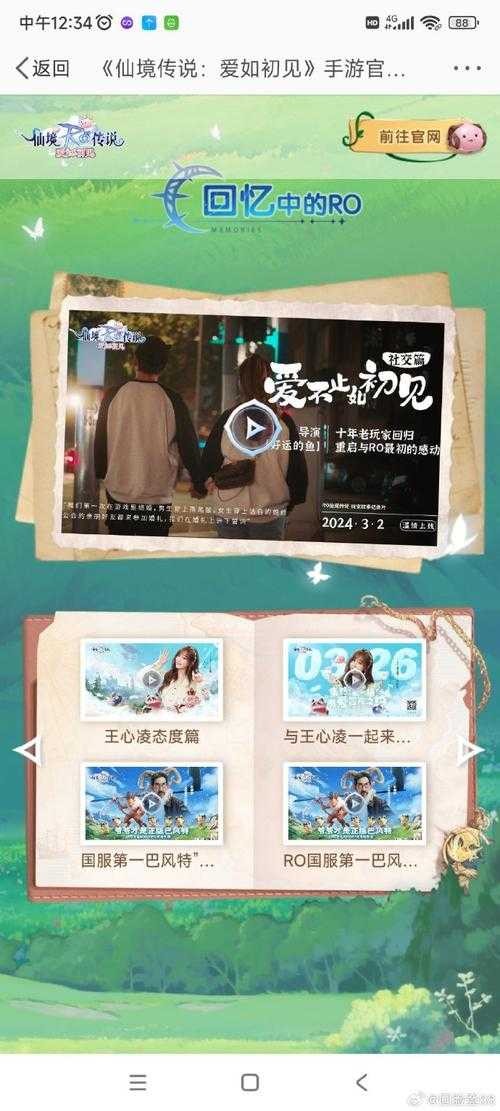 2025年模拟经营游戏 爱的旅程 深度体验报告