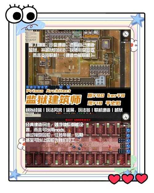 2025年模拟经营游戏 租房大师手游 深度体验报告