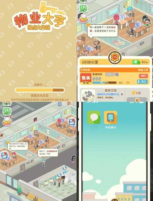 2025年模拟经营游戏体验全记录 从职场模拟到社交实验