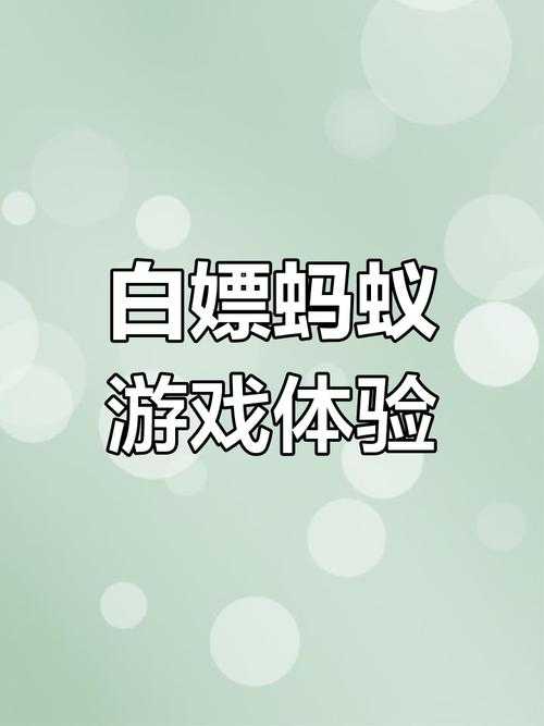 2025年模拟经营游戏深度体验 当蚂蚁军团遇上现代商业