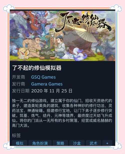 2025年模拟经营网游生存指南 这些神仙作品让你熬夜停不下来