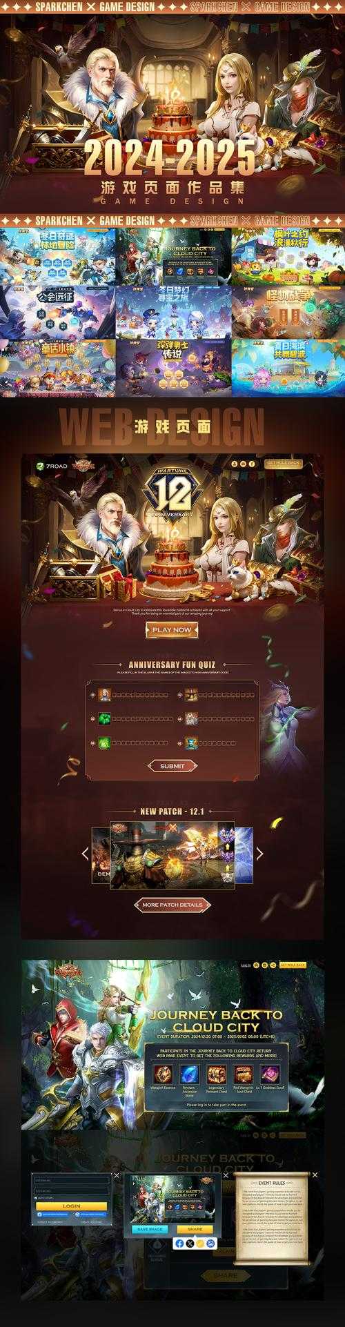 2025年横版2D网游剧情任务深度解析
