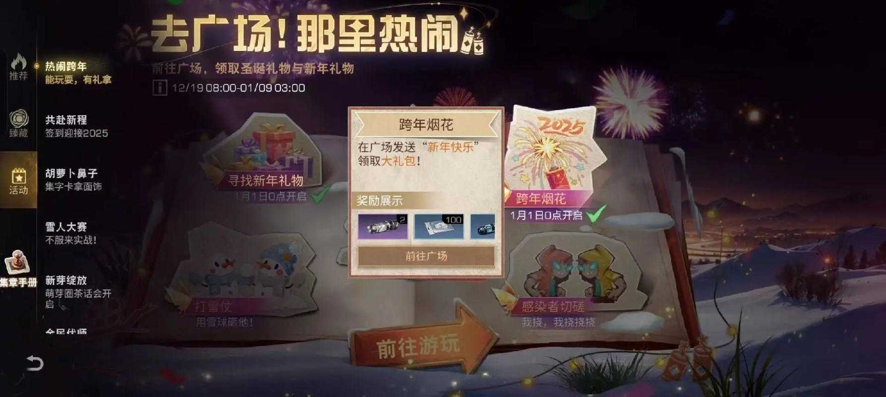 2025年横版多人网游彩蛋全解析 那些藏在游戏里的惊喜彩蛋