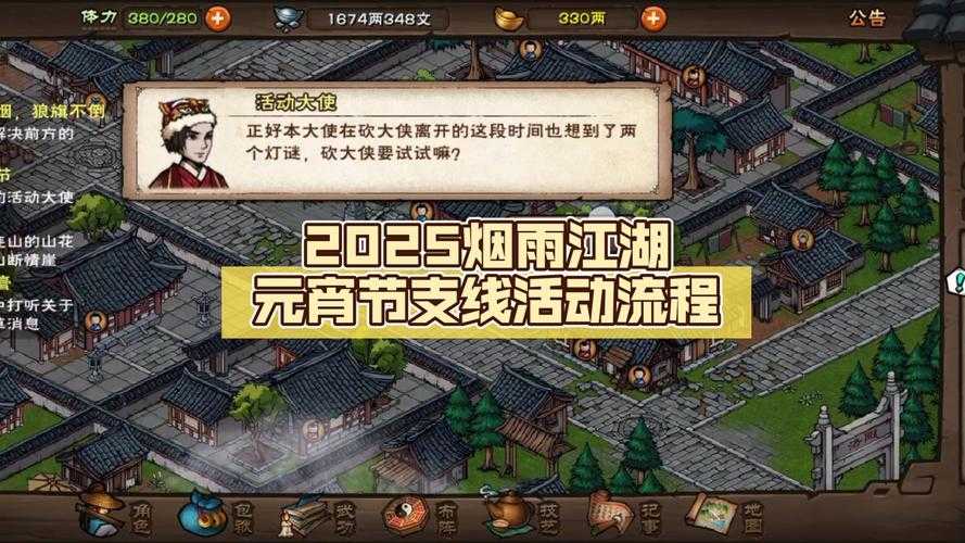 2025年横版武侠网游生存指南 老江湖的十二时辰