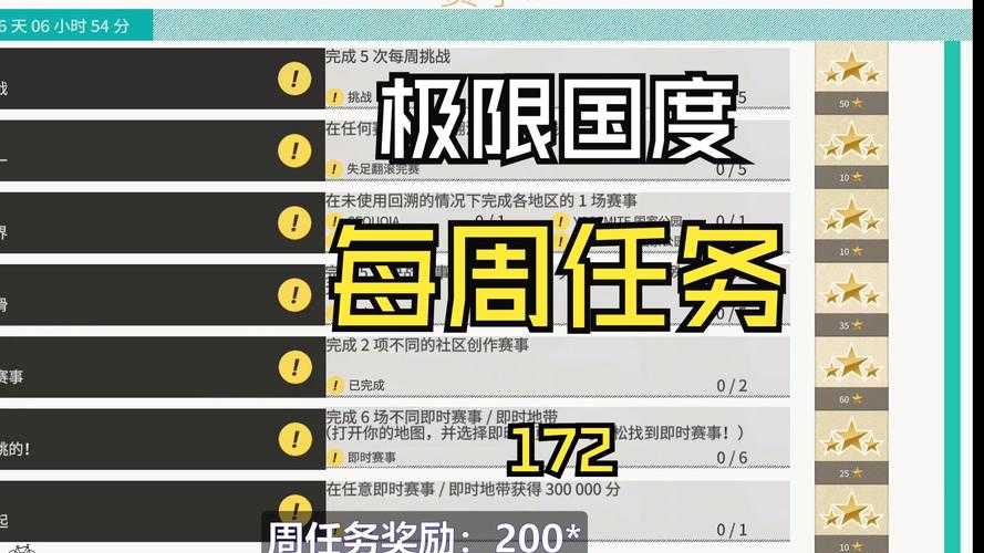 2025年横版水墨网游日常任务奖励全解析