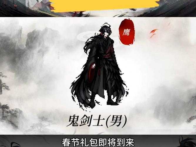 2025年横版水墨网游时装搭配全攻略 数据实证与实战指南