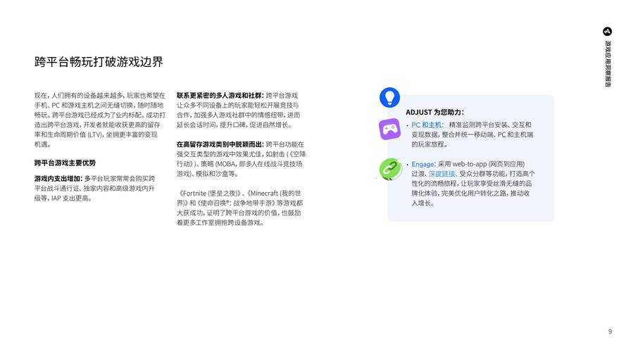 2025年横版水墨网游社交系统深度实测报告