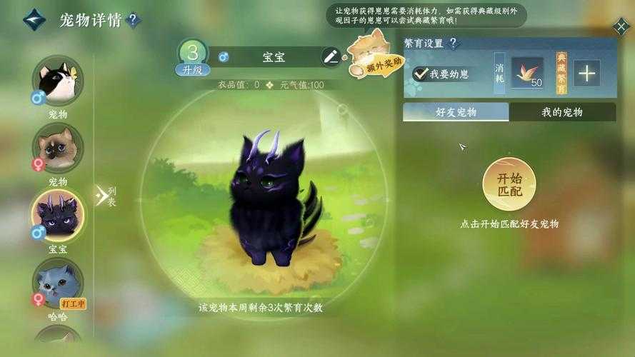 2025年横版水墨风网游宠物系统深度解析
