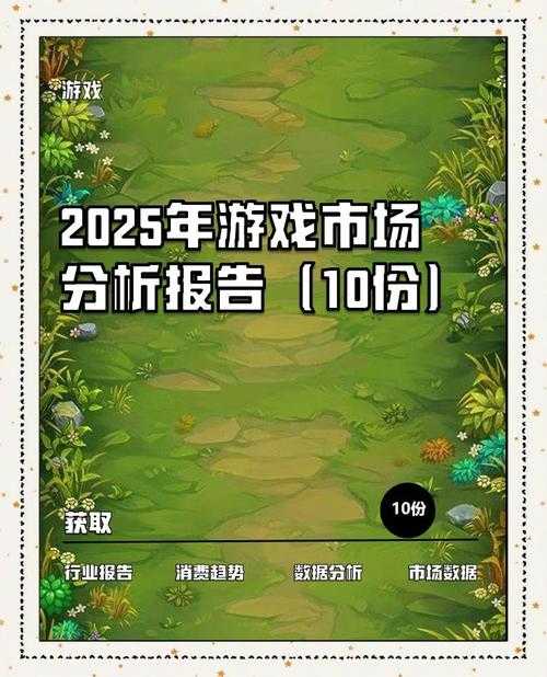 2025年横版游戏市场深度观察与玩家指南