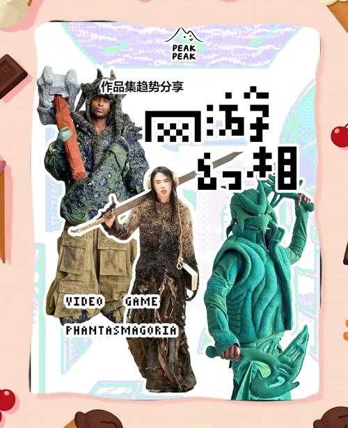 2025年横版网游服饰设计趋势全解析 国潮 民族与赛博的碰撞