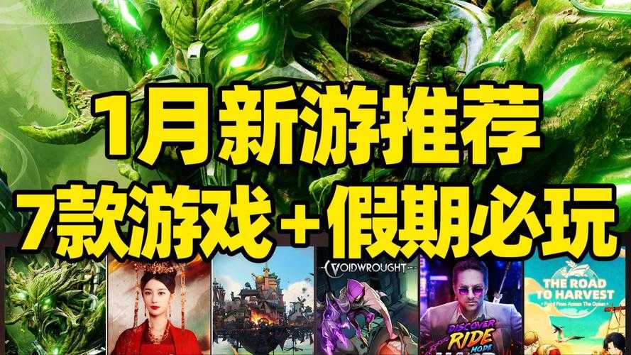 2025年横版网游生存指南 8款现象级作品深度测评