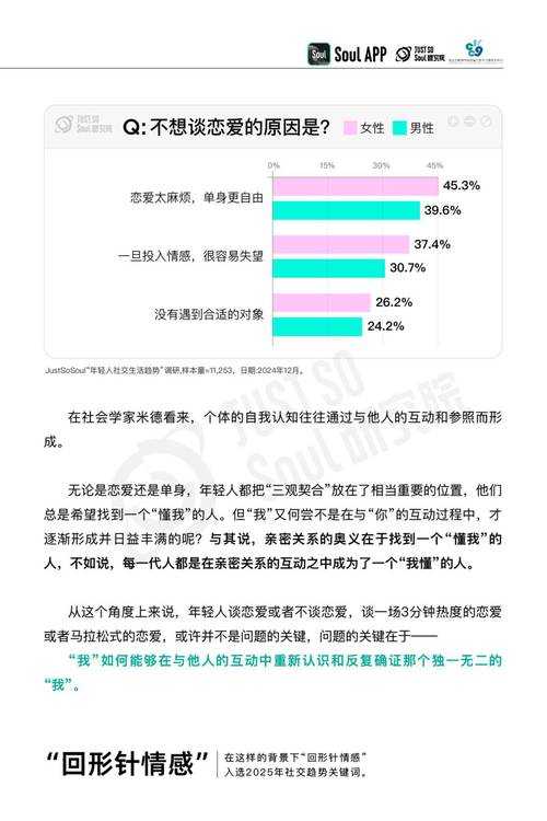 2025年横版网游社交功能深度观察报告