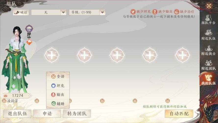 2025年横版网游组队系统优化全攻略