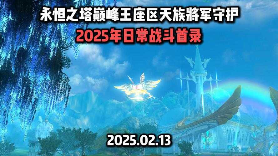2025年横版网游角色战斗力提升全攻略