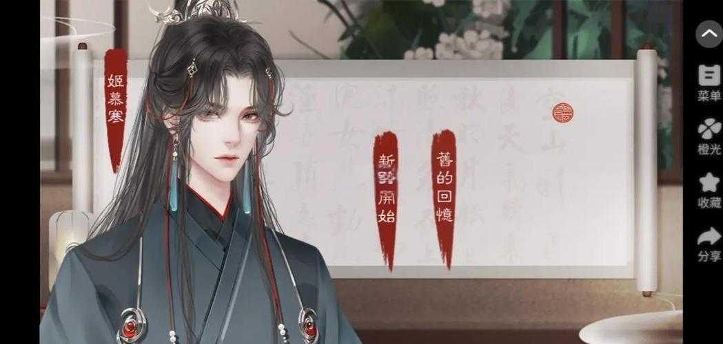2025年橙光游戏 幕 真人实测避坑指南