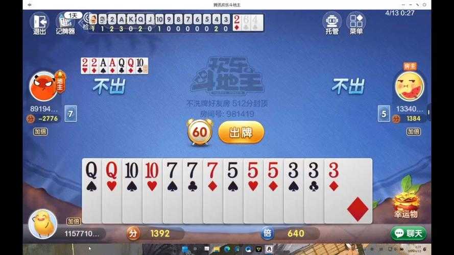 2025年欢乐斗地主最新版下载全攻略 附平台对比