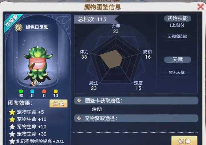 2025年欧服网游宠物养成全攻略