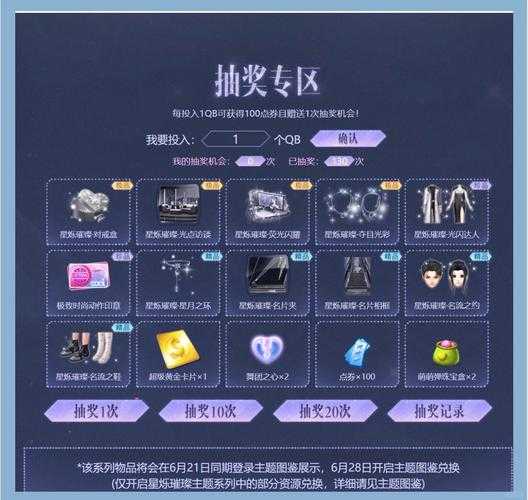 2025年欧气网游抽奖全攻略 实测数据 玄学技巧