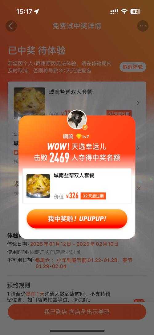 2025年欧气网游抽奖实战指南 真实数据验证的10大技巧