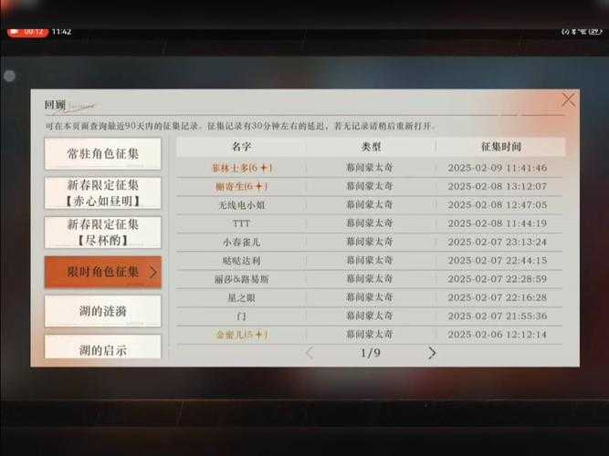 2025年欧气网游抽奖机制深度解析与实战指南