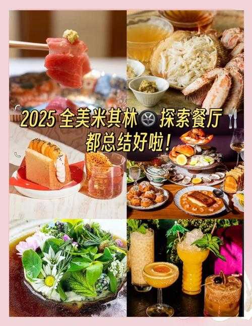 2025年欧洲深度游手记 从青旅到米其林的平价美食探索