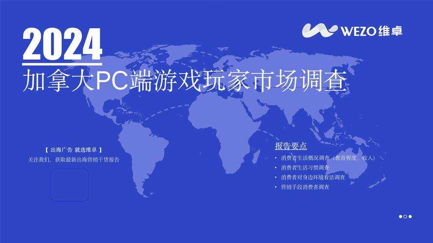 2025年欧美网游市场深度观察 四个维度的真实画像
