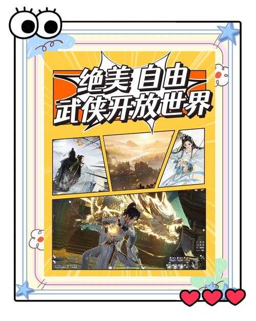 2025年武侠网游 网游天下 深度测评 历史与玄幻的完美融合