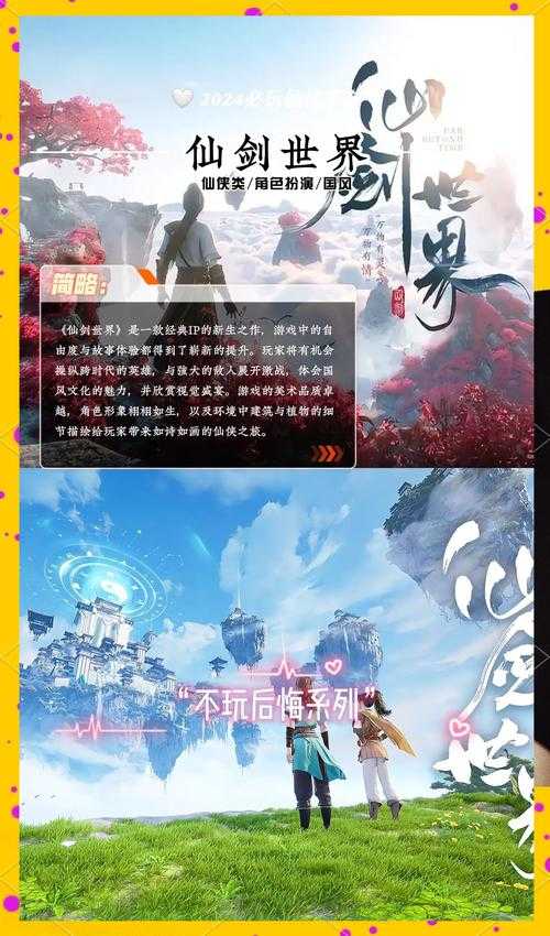 2025年武侠网游体验全解析 六大经典IP如何重塑江湖