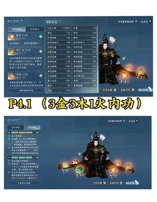 2025年武侠网游内功搭配全攻略 老铁们的实战经验谈
