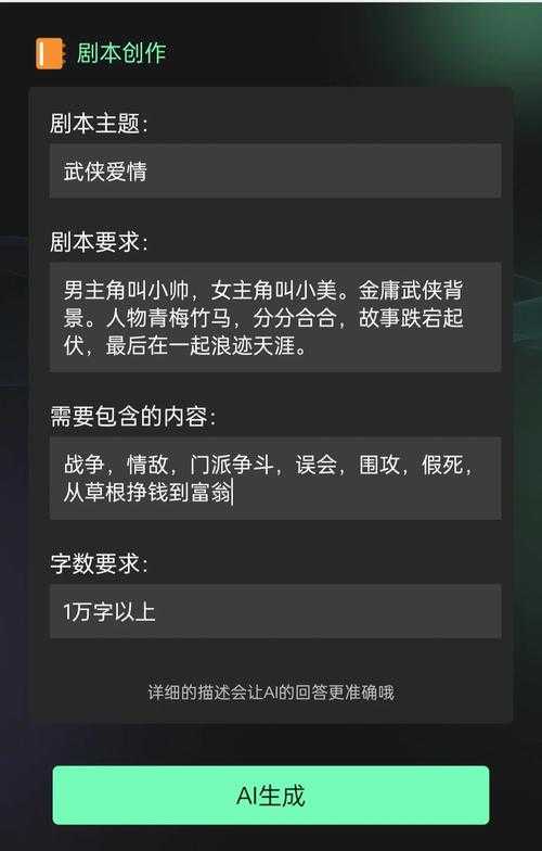 2025年武侠网游创作全攻略 从剧本到运营的实战指南
