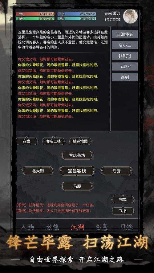 2025年武侠网游剧情设定的五大标杆对比