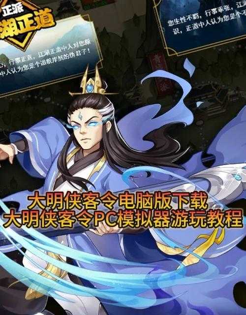 2025年武侠网游神器进阶全攻略 从新手到宗师的实战指南