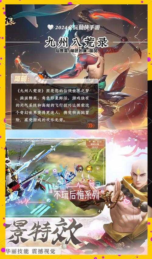 2025年武侠网游角色塑造大赏 五大经典IP深度解析